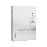 音像寻找辛弃疾--满江红之旅小门姨