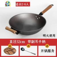 铁锅老式家用炒锅无涂层圆底铸铁锅生铁炒菜锅电磁炉适用 FENGHOU 3代32cm圆底+副耳复古把手
