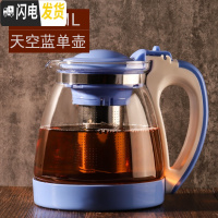 三维工匠玻璃泡茶壶可高温茶具套装过滤家用红茶壶单壶大容量水壶加厚茶杯 2000天空蓝泡茶壶带滤网