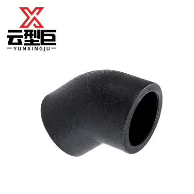 云型巨 PE弯头45° PE管配件饮用水自来水管硬管配件 32mm 单位:个