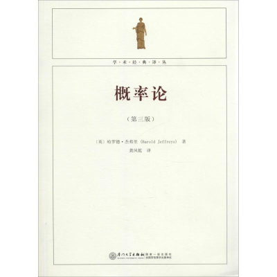 [M]概率论-9787561548400