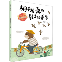音像胡桃壳的鞋子和手套安武林