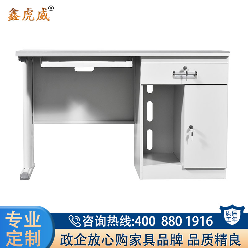 鑫虎威 办公家具1.2米办公桌加厚钢制铁皮电脑桌财务桌子带锁带抽屉写字桌