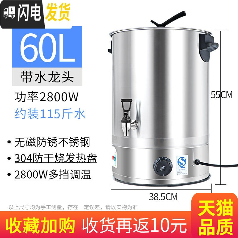三维工匠电热烧水桶不锈钢大容量开水桶保温一体商用食堂加热桶装汤热水桶 60[304发热盘+无磁防锈]★级款饭盒/提锅