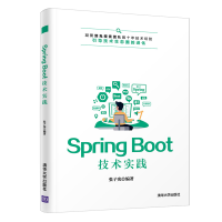 正版新书]Spring Boot技术实践张子宪著9787302577324