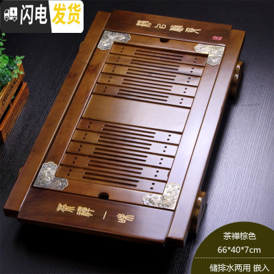 三维工匠茶具茶盘实木制托盘抽屉式长方形大小号迷你家用简约客厅茶台茶海 茶禅棕66*37*7cm