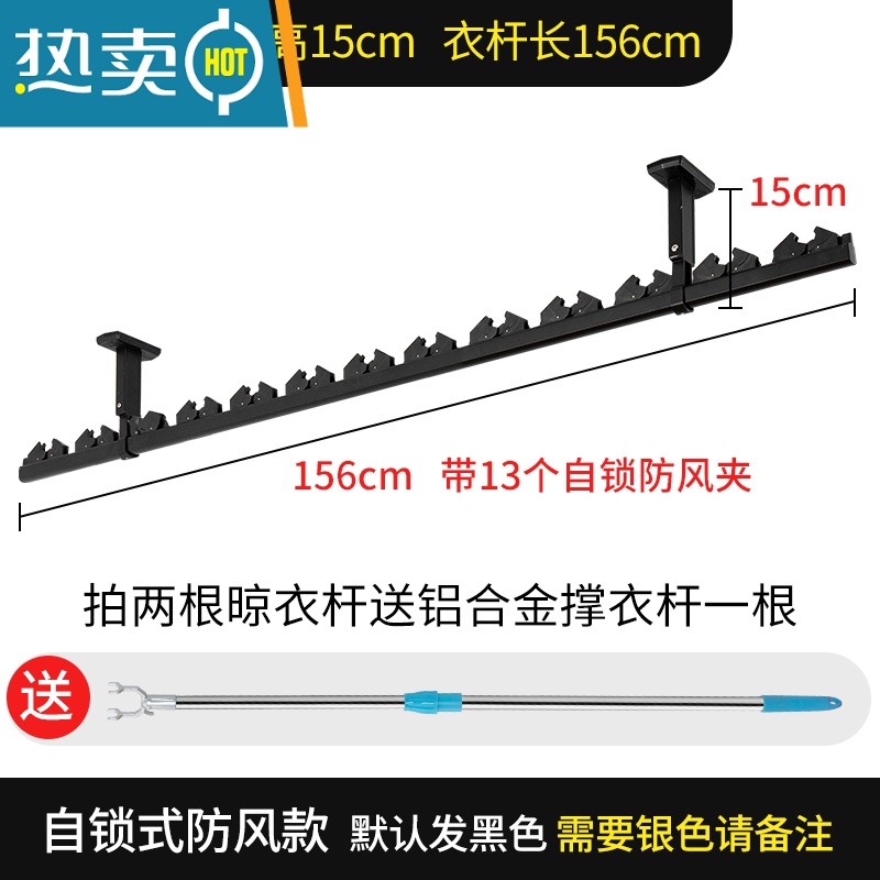 敬平阳台顶装固定式凉衣架家用单杆顶杆晾衣架 自锁防风款 长1.56米+高15cm可挂26件衣服晾衣杆