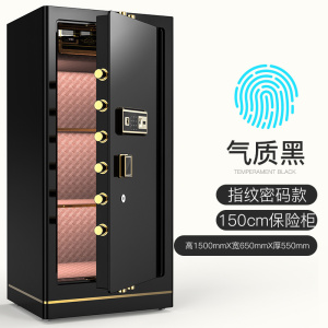 易企采 办公大型1.5米保险柜保险箱新款指纹银行珠宝保管箱防盗全钢防火保险柜