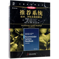 醉染图书系统9787111600756