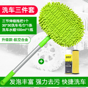 [补贴10%]洗车拖把刷车刷子软毛不汽车用擦车长柄工具伸缩非