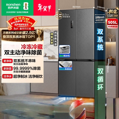 容声 BCD-505P60CZNAD 方糖505机皇双净双系统十字四开门超薄嵌入式电冰箱家用自动制冰一级能效