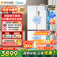 [自营]美的冰箱真香系列M60双系统508十字四门家用冰箱超薄平嵌大容量底部散热BCD-508WUSPZM(E)星尘白