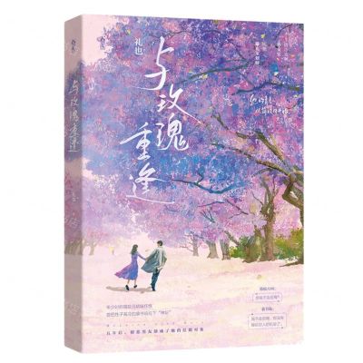 [N]与玫瑰重逢-9787559467171