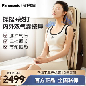 松下(Panasonic)按摩靠垫椅颈椎按摩器肩颈腰部背臀部全身多功能家用按摩仪床垫躺垫送父母生日礼物男女RADK4