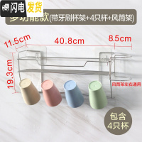 三维工匠牙刷漱口杯置物架套装家用 卫生间浴室壁挂式简约304不锈钢免打孔 多功能浴室置物架(含4只杯)牙刷架/牙具座