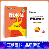 7年级上 人教PEP(赠听写默写本) [正版]国一上册英语字帖英语同步练字帖小学生三四五六年级英语字母单字练习英文字帖意