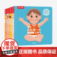 宝宝成长第一步玩具书系列 吃饭饭我的身体 动物宝宝我的家 海洋 0-3岁 翻翻转转幼儿启蒙纸板书 海洋生物小动物家中物品