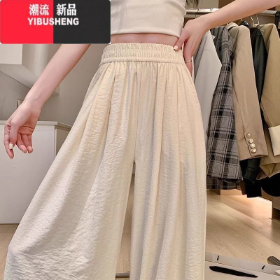 YIBUSHENG奶油白阔腿裤女季薄款高腰显瘦宽松垂感奶芙裤子直筒时尚休闲裤
