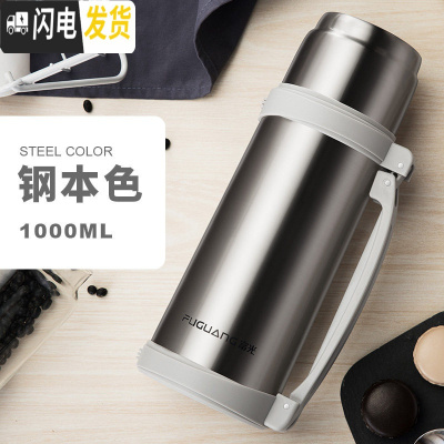 三维工匠保温水壶便携户外旅行大容量水杯女家用不锈钢车载大号保温瓶 本色1000