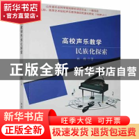 正版 法学教育改革与法律人才培养研究 潘锦华著 北京工业大学出