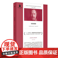 炽焰燃烧 短经典精选软精装 美国南方文学作家罗恩拉什扛鼎之作 当代福克纳卡佛 奥康纳短篇小说书籍