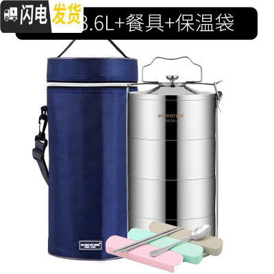 三维工匠多层304不锈钢饭盒双层大容量保温饭盒桶四层餐盒分格三层便当盒 4层饭盒3.6+餐具+保温袋