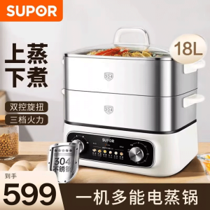 苏泊尔SUPOR三层多功能电蒸锅 ZN30FK69 不锈钢材质 三档旋钮控制 定时蒸煮