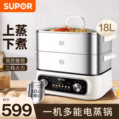 苏泊尔SUPOR三层多功能电蒸锅 ZN30FK69 不锈钢材质 三档旋钮控制 预约蒸煮