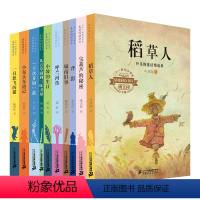 [正版]二十一世纪小学生基础阅读书目全套10册小学生课外阅读书籍一二三四五年级儿童文学经典写作培养好习惯6-7-8-9
