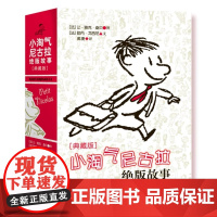 正版小淘气尼古拉的绝版故事典藏版适合小学生课外阅读书籍8-12岁三四五六年级老师搞笑幽默的段子故事书校园小说中国少儿