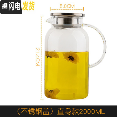 三维工匠家用玻璃冷水壶耐热玻璃水壶大容量饭店用水壶果汁饮料壶扎壶 直身不锈钢盖款2可装开水凉水壶