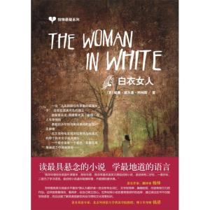 正版新书]惊悚悬疑系列-白衣女人威廉·威尔基·柯林斯97878021876