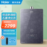 海尔(Haier)燃气热水器水伺服高配恒温家用速热变频智能分段密闭稳燃舱 五分段燃烧 磁净抑垢净水洗[新品]FA05U1
