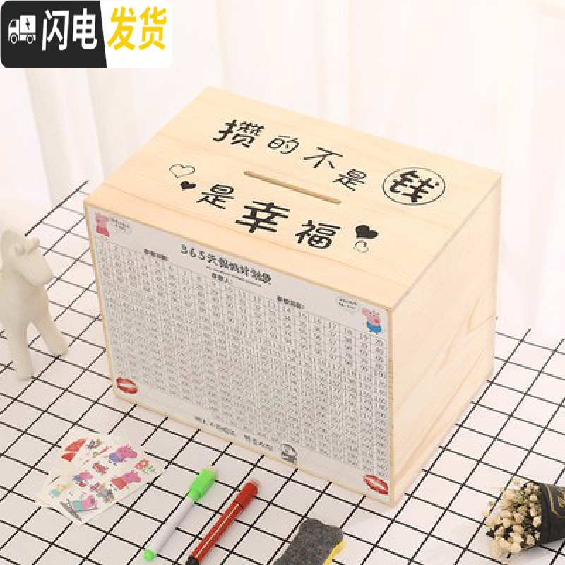 三维工匠存钱罐实木不能取不可取出压岁不可取纳财只存不取大容量大 大号原木色攒的不是钱是幸福储蓄罐