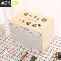 三维工匠存钱罐实木不能取不可取出压岁不可取纳财只存不取大容量大 大号原木色攒的不是钱是幸福储蓄罐