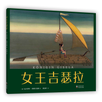 音像女王吉瑟拉(精)(德)尼古劳斯•海德尔巴赫 著