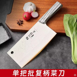 菜刀家用刀具厨房不锈钢锋利切片切菜刀厨师专用骨刀切肉刀具8138