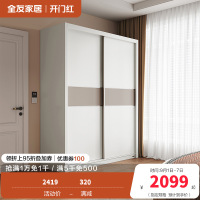 全友家居现代简约推拉移动滑门大容量分区储物衣柜衣橱卧室家具