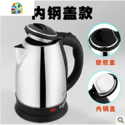 型电水水壶家用不锈钢食品级电热水壶安全自动断电烧水壶2L大 FENGHOU