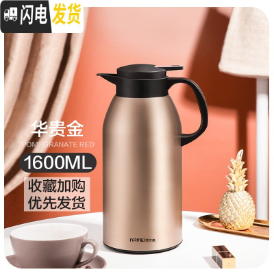 三维工匠保温壶家用保温水壶大容量热水瓶不锈钢暖瓶热开水壶保温瓶 香槟金1600