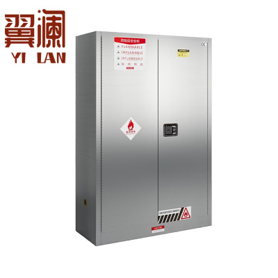 翼澜 不锈钢防爆柜 45加仑 台