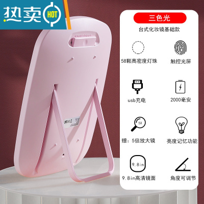 敬平小镜子化妆镜台式桌面梳妆台led灯便携简约折叠宿舍学生家用美容便携式用镜 LED补光镜三色光-粉色