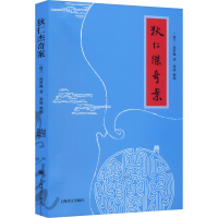 醉染图书狄仁杰奇案9787532791637