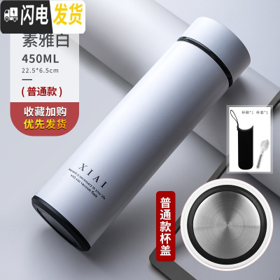 三维工匠保温杯男大容量智能学生简约水杯女个性潮流创意不锈钢茶杯子定制 优雅白杯套刷