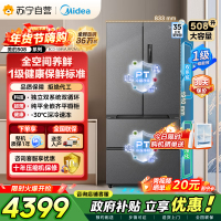 [自营]美的冰箱真香系列M60双系统508法式多门四门超薄平嵌双循环底部散热BCD-508WUFPZM(E)星尘砂