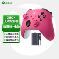 Xbox Series X/S 蓝牙手柄 新款无线控制器 PC游戏手柄 Steam手柄 浪漫粉+专用充电电池