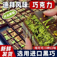 迪拜风味开心果巧克力可可脂榛子味千丝酥黄油添加奶粉可可粉夹心面包丝零食休闲小吃旗舰店