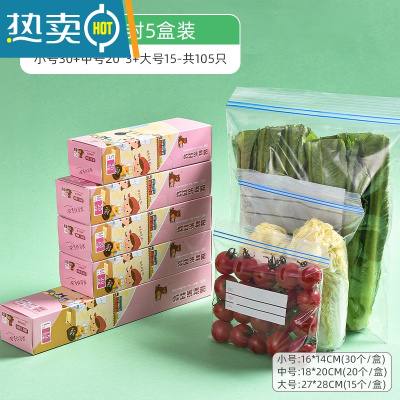 敬平密封袋保鲜袋自封塑封加厚家用冰箱收纳冷冻专用分装带封口 [双筋加厚款]大中中中小组合共105个 1