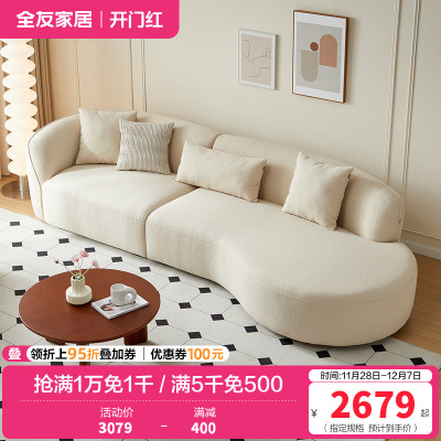 全友家居现代奶油风布艺沙发家具大户型客厅实木框架沙发床两用