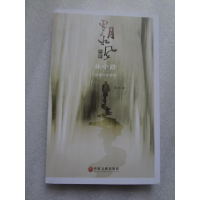 正版新书]岁月如风外传之林中路--抒情诗随笔集梁林978751903150